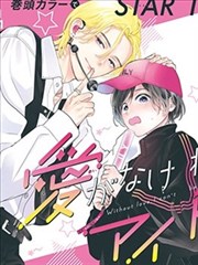 科幻改编漫画数据卡封面