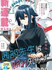 环形车站漫画详情数据卡